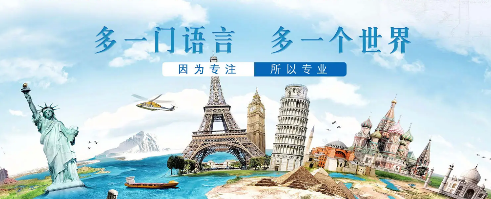 可为小语种